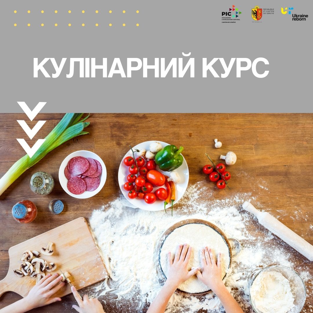 Кулінарний курс. Розпис печива